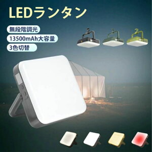 ��������LED�����^�� ���C�z�� �[�d�� 13500mAh 1000���[���� ���o�C���o�b�e���[�@�\�t�� ���邢 �h�� 3�F�ؑ� ���i�K���� �ő�A���_����70h �L�����v�����^�� �L�����v ���C�g ������ ��d ��