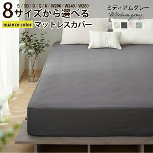 �{�b�N�X�V�[�c �x�b�h�V�[�c �}�b�g���X�J�o�[ ������� �V���O�� �Z�~�_�u�� �_�u�� �N�C�[�� �L���O 200cm 240cm 280cm�܂� �A���T�C�Y �O���[ �O���[�W�� ���� �}�b�g���X�V�[�c �x�b�h�J�o