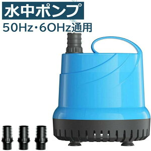 �����|���v 100v �ꕔ������ �z�|���v �ő�f�o��4500L/h �g��5m 100W �ȃG�l �ᑛ�� �����E�H�[�^�[�|���v �����ً��� �r�� ���C�� �v�[�������� �r �K�[�f�� ���k�͔| �A�N�A���E��/�T�̐���/