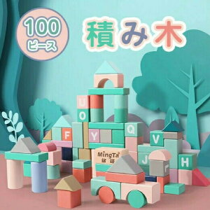 積み木 ブロック おもちゃ 赤ちゃん つみきセット 木箱つき 木のおもちゃ 知育玩具 ギフト 男の子 女の子 出産祝い 誕生日 プレゼント 子供 ベビー おうち時間 オス