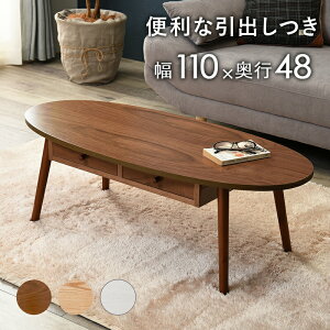 �e�[�u��-MT-�I�[�o��-���o���t�� 110×48×37cm