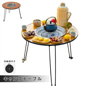 折りたたみ多機能 キャンプテーブル 円型アウトドア テーブル 収納袋付き 二つ折り 軽量 折りたたみテーブル 折り畳みテーブル キャンプ用品 バーベキュー BBQ キャンプテーブル 便利 キ