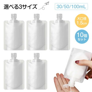 �g���x���t�̌ �p�E�`�e�� �ܓ��� �y10�Z�b�g�z �e��30ml 50ml 100ml �g���x���{�g�� �l�ߑւ��{�g�� �������{�g�� �R��h�~ �g���� �l�ߑւ��e�� �N���[�� ���ϐ� ���t ���[ �V�����v