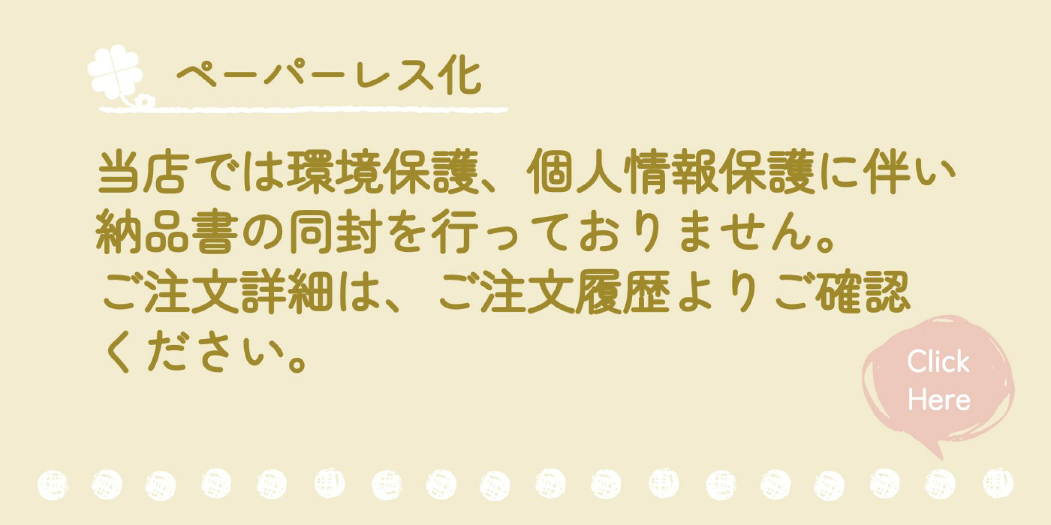 ペーパーレス化