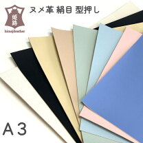楽天市場】パステルカラー（レザークラフト材料｜手芸・クラフト・生地 
