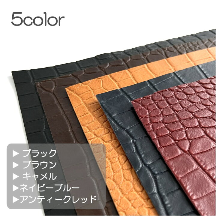 楽天市場】ヌメ革 レザークラフト A3 ナイルクロコ 型押し 1mm～1.5mm 