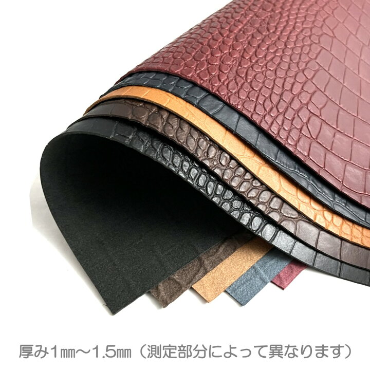 楽天市場】ヌメ革 レザークラフト A4 ナイルクロコ 型押し 1mm～1.5mm  