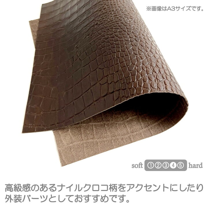 楽天市場】ヌメ革 レザークラフト A4 ナイルクロコ 型押し 1mm～1.5mm 