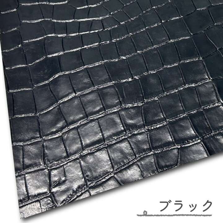 楽天市場】ヌメ革 レザークラフト A4 ナイルクロコ 型押し 1mm～1.5mm 