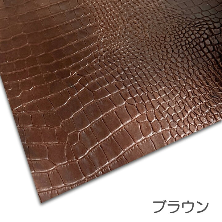 楽天市場】ヌメ革 レザークラフト A3 ナイルクロコ 型押し 1mm～1.5mm 
