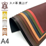 レザークラフト ヌメ革 A4 姫路 素上げ 染料染め タンニン鞣し 0.8mm 1mm 1.5mm 2mm 牛革 カットレザー