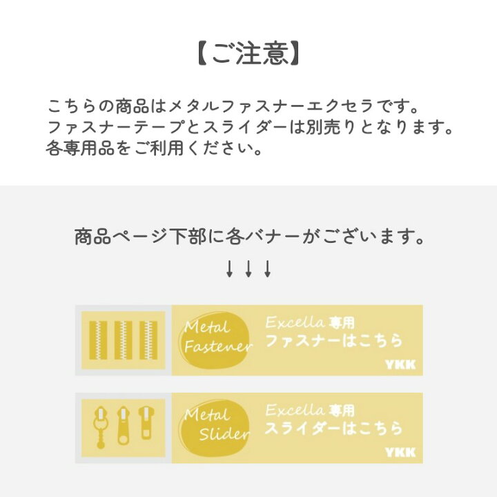楽天市場】YKK メタルファスナー エクセラ ニッケル 3号 5号 5号幅広 8 