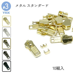 YKK XC_[ ㉺~Zbg 3 DF 10g ^t@Xi[ X^_[hp S[h jbP AeB[NS[h AeB[NVo[ ubN U[Ntg