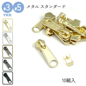 YKK ���^���X���C�_�[ �㉺�~�Z�b�g 10�g�� DFL 3�� 5�� ���^���t�@�X�i�[�X�^���_�[�h�p �S�[���h �j�b�P�� �A���e�B�[�N�S�[���h �A���e�B�[�N�V���o�[ �u���b�N ���U�[�N���t�g