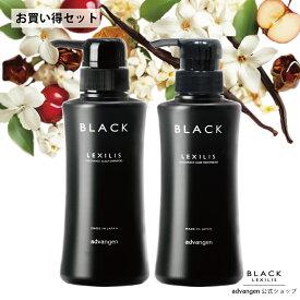 【公式店】 レキシリスブラック フレグランススカルプシャンプー（ 300mL ）ヘアトリートメント( 300g ) セット | レディース 女性用 スカルプシャンプー スカルプ シャンプー トリートメント ヘアケア 高保湿 ユニセックス 男性用 メンズ