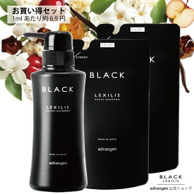 【公式店】 レキシリスブラック フレグランス スカルプシャンプー（ 300mL ）+ 詰替え 用（ 250mL ) 2包セット | スカルプ シャンプー 女性用 レディース 頭皮ケア 頭皮 ヘアケア こし 高保湿 保湿 濃密泡 リフィル レフィル 詰め替え メンズ
