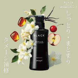 【公式店】 レキシリスブラック フレグランス ヘアトリートメント( 300g ) レディース 女性用 トリートメント ヘアケア 高保湿 ユニセックス 男性用 メンズ 艶 ダメージ