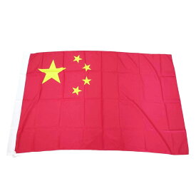 [F NODE] 中国 国旗 五星紅旗 大型フラッグ 147cmX84cm 4号サイズ 意味 歴史 デザイン フラッグ 中国旗 似てる 赤色 由来 購入 販売 大きい 中華人民共和国 チャイナ 大判 イベント コスプレ 応援