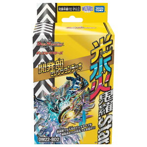 DM22-BD2 �f���G���E�}�X�^�[�YTCG �J�����Z���N�V�����f�b�L �u�����΋S��.Star�v