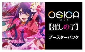 OSICA �y�����̎q�z �u�[�X�^�[�p�b�N BOX