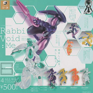 FORM Series Rabbit Void�FMe (�t�H�[���V���[�Y ���r�b�g���H�C�h �}�e���A���G�f�B�V����) [�S4��Z�b�g(�t���R���v)] �K�`���K�`�� �J�v�Z���g�C