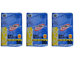 �V�X�e���|���}�[(System Polymer) �V�f�ދ��̓|���� 45L �u���[ 50���� 3�Z�b�g DH-102