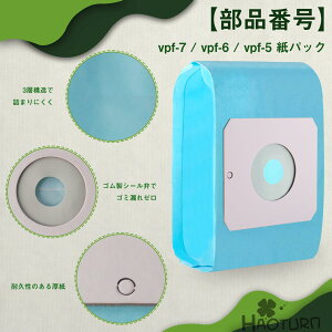 HAOTUNR VPF-7 ���p�b�N VPF-5 ���őΉ� VC-T6E VC-W6E6 VC-R6E VC-W7E1 VC-PH65A-W VC-PY6E �|���@ VC-T7F VC-R5E ���p�b�N���N���[�i�[ VC-PJ9 VC-P5E VC-W6KE4 ���ő|���@�p VC-PC6A VC-PM9 VC-PH65A VC-PH9 VC-S6E 12������