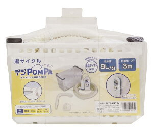�~�c�M����(Mitsugiron) �o�X�|���v �d���� �|���v �z�[�X ���[�{�b�N�X �����C �c�蓒 ����@ �ߐ� ������ 8L/�� AMZ�f�WPOMPA�z�[�X�Z�b�g���[�{�b�N�X�t�� �z���C�g