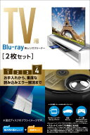 エレコム レンズクリーナー クリーナー ブルーレイ Blu-ray BD 強力 [ 湿式 & 乾式 2枚セット ] 【 PS5 /…