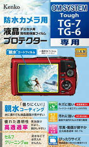 Kenko �t���ی�t�B���� �t���v���e�N�^�[ �h���J�����p OM SYSTEM Tough TG-7/TG-6 �p ��p�T�C�Y�݌v �h���R�[�g ���{�� KLP-OTG7