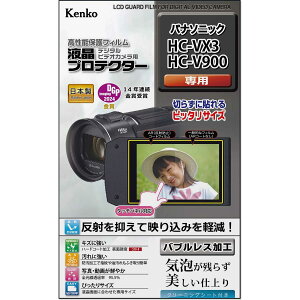 �P���R�[(Kenko) �t���ی�t�B���� �f�W�^���r�f�I�J�����p �t���v���e�N�^�[ �p�i�\�j�b�N HC-VX3 / HC-V900�p ��p�T�C�Y�݌v ���{�� EPV-PAVX3-AFP