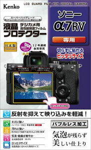 �P���R�[(Kenko) �t���ی�t�B���� �t���v���e�N�^�[ SONY ��7R V �p ��p�T�C�Y�݌v �h���R�[�g ���{�� KLP-SA7R5