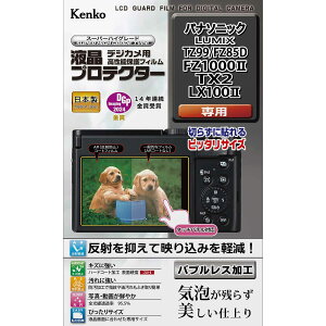 �P���R�[(Kenko) �t���ی�t�B���� �t���v���e�N�^�[ Panasonic LUMIX TZ99/FZ85D/FZ1000II/TX2/LX100II �p ���{�� KLP-TZ99