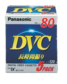 パナソニック ミニDVカセット 5巻パック AY-DVM80V5