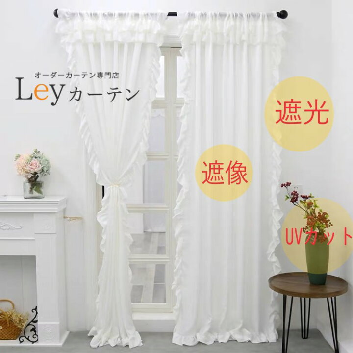 楽天市場】かわいい プリンセス カーテン 姫系 インテリア プリンセス 