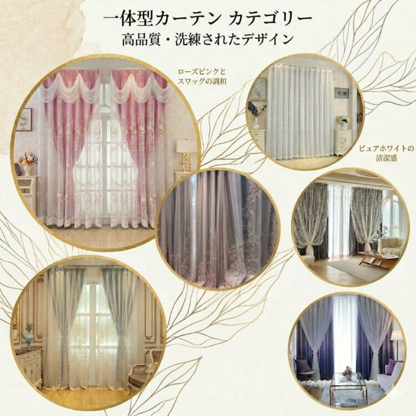 楽天市場 | Leyカーテン - 刺繍レース・二重カーテン・遮光カーテンの 