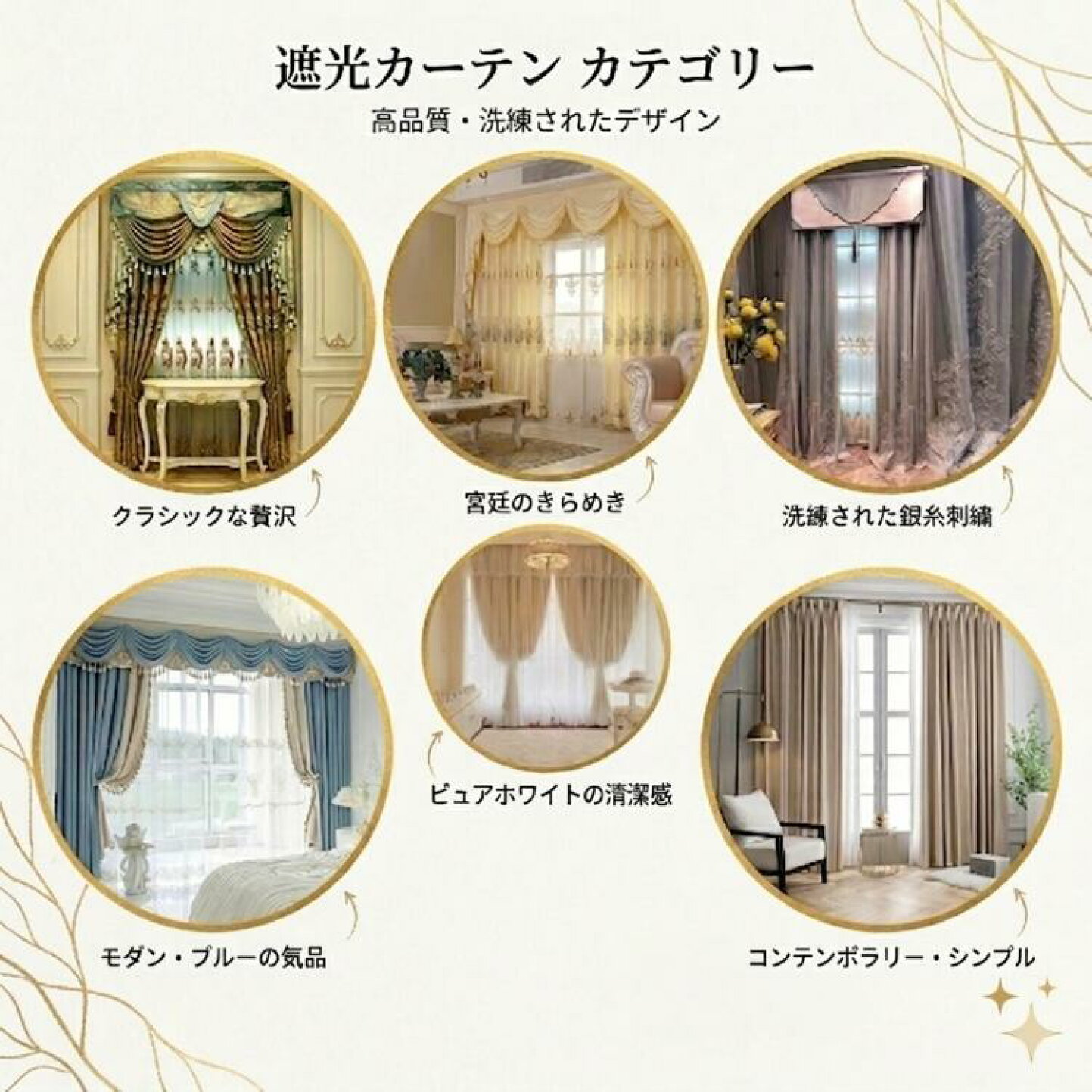 楽天市場 | Leyカーテン - 刺繍レース・二重カーテン・遮光カーテンの 