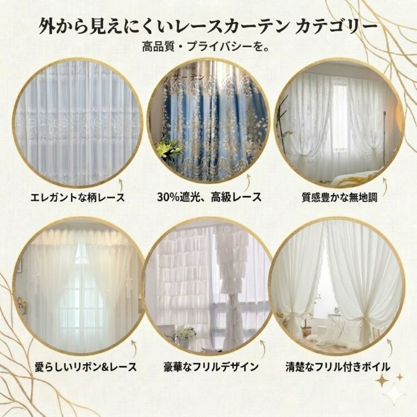 楽天市場 | Leyカーテン - 刺繍レース・二重カーテン・遮光カーテンの 