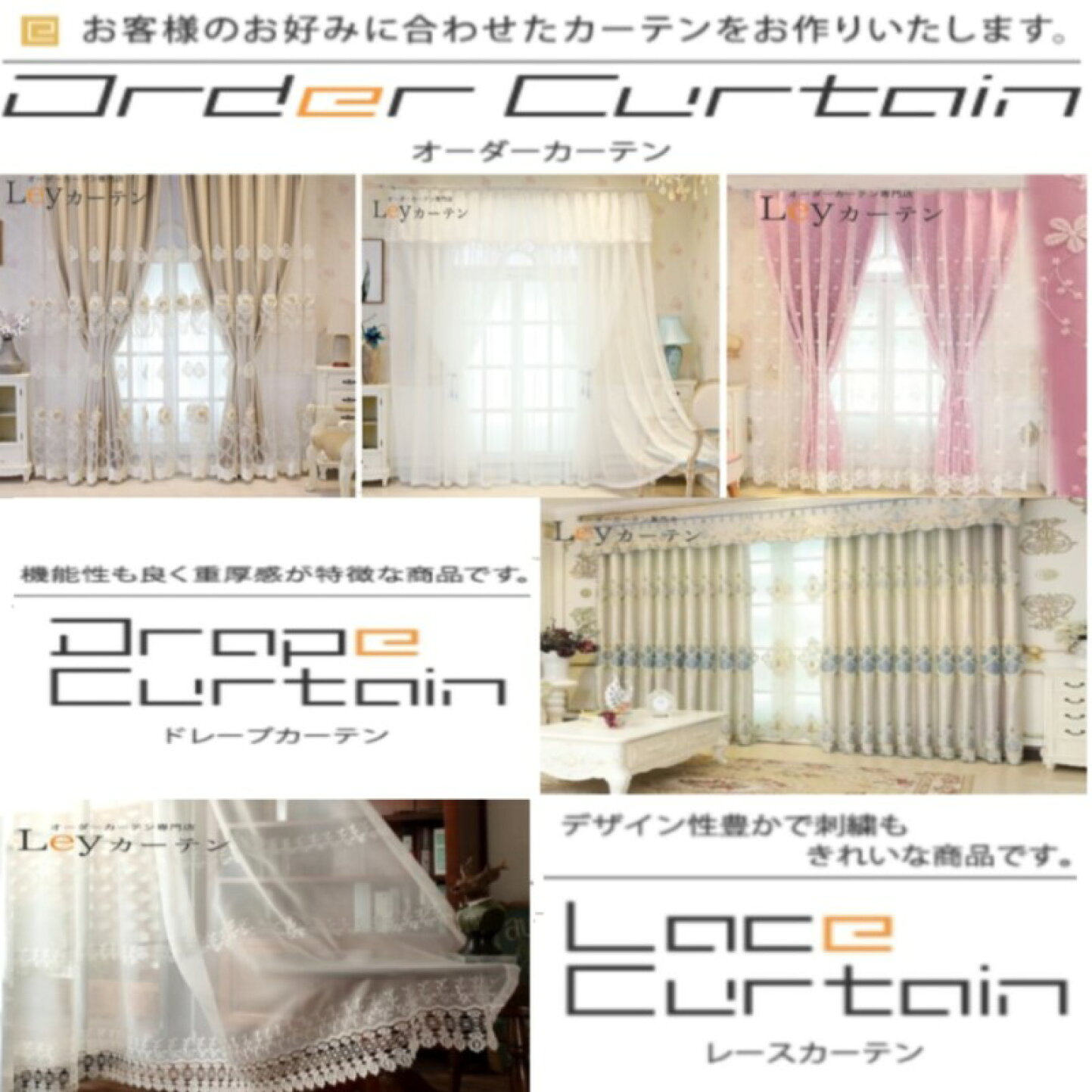 楽天市場 | Leyカーテン - 色やサイズ自由に1cm単位工場から直接 