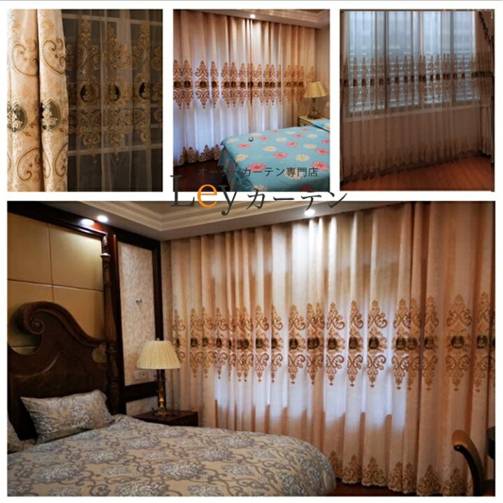 楽天市場 1cm刻みオーダー 裏生地付き 遮光カーテン 二種類タッセル付き ドレープカーテン おしゃれ 高級感 リビング 寝室 和室 客室 幅10 100cm 薄いベージュ 熟睡 オリジナル 幅 遮音 遮光 断熱 防寒 刺繍 落ち着き 丈50 270cm 1 5倍ヒダ 2つ山タイプ Leyカーテン 楽天市場 1cm刻みオーダー 裏生地付き 遮光カーテン 二種類タッセル付き ドレープカーテン おしゃれ 高級感 リビング 寝室 和室 客室 幅10 100cm 薄いベージュ 熟睡 オリジナル 幅 遮音 遮光 断熱 防寒 刺繍 落ち着き 丈50 270cm 1 5倍ヒダ 2つ山タイプ Leyカーテン