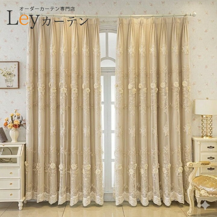 楽天市場】【Leyカーテン】 バランス付き 一体型カーテン 遮光 レース 