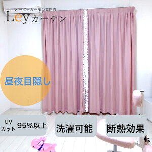 レースカーテン 1枚 オーダー 遮光 おしゃれ 遮熱 ロング 送料無料 100 遮像 カーテン 可愛い バランス 縦長 ロング200 姫 北欧 カーテン エステ サロン 店 部屋 美容室 リビングルーム キチン
