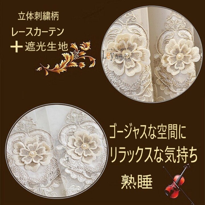 楽天市場】カーテン 遮光 レース セット 一体型カーテン 【レース+遮光 