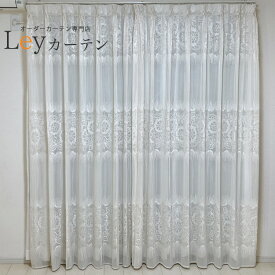 1cm刻み【高級】【アジャスターフック付き】工場から直売 【送料無料】 curtain レースカーテン【丈50～270cm】幅101～150cm 2倍ヒダタイプ オーダー サイズ カーテン 柄 おしゃれ とてもいい生地 おすすめ商品 大人気 シンプル 和風 リビング 寝室 アジアン風 花粉対策