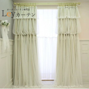 かわいい カーテン バランス  2倍ヒダ エステサロン リビング 客室 寝室 遮光 遮音 UVカット 洗える レール式 カーテン おしゃれ 姫系 2重カーテン #一体型カーテン 北欧 レース付