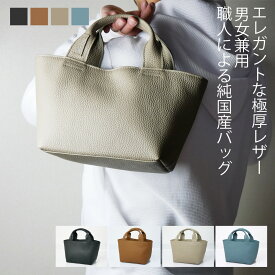 本革 ミニトート メンズ レディース 男女兼用 バッグ ランチトート シボ レザー 本革 厚シボレザー 軽量 上質 タウン向け ゴルフバッグ 日本製 職人 鞄 レザリ ブランド おしゃれ　小さい ハンドバッグ かわいい プレゼント ゴルフ