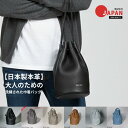 巾着 丸底 本革 バッグ レディース メンズ ユニセックスショルダー 収納スペース 上品 厚シボレザー ミニバッグ 男女…