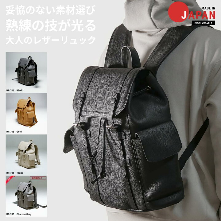 楽天市場】日本製 リュック 本革 日本製 リュックサック ビジネス 