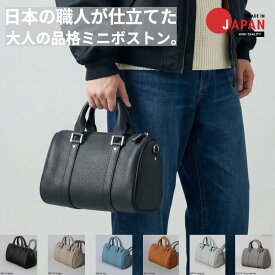 ミニボストンバッグ メンズ 本革 エンボスレザー ミニ ハンドバッグ 日本製 ユニセックス 小さめ ブランド 軽量 軽い 30代 40代 革 鞄 コンパクト レザーバッグ 斜めがけ ミニボストンバッグ ボストンバッグ 2way 上品 シボ革 ギフト BR715