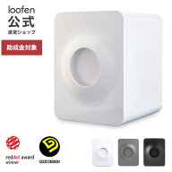【公式直営】 loofen ルーフェン 家庭用 生ごみ処理機 生ごみ乾燥機 静音 消臭 ワンタッチ おしゃれ お手…